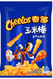 Cheetos Roasted Turkey 50g (Japan) - Grain To Glass Inc